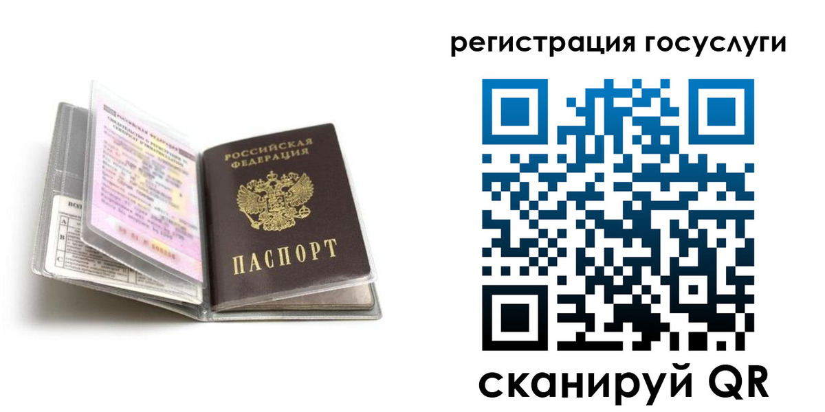 прописка от собственника в Шарье
