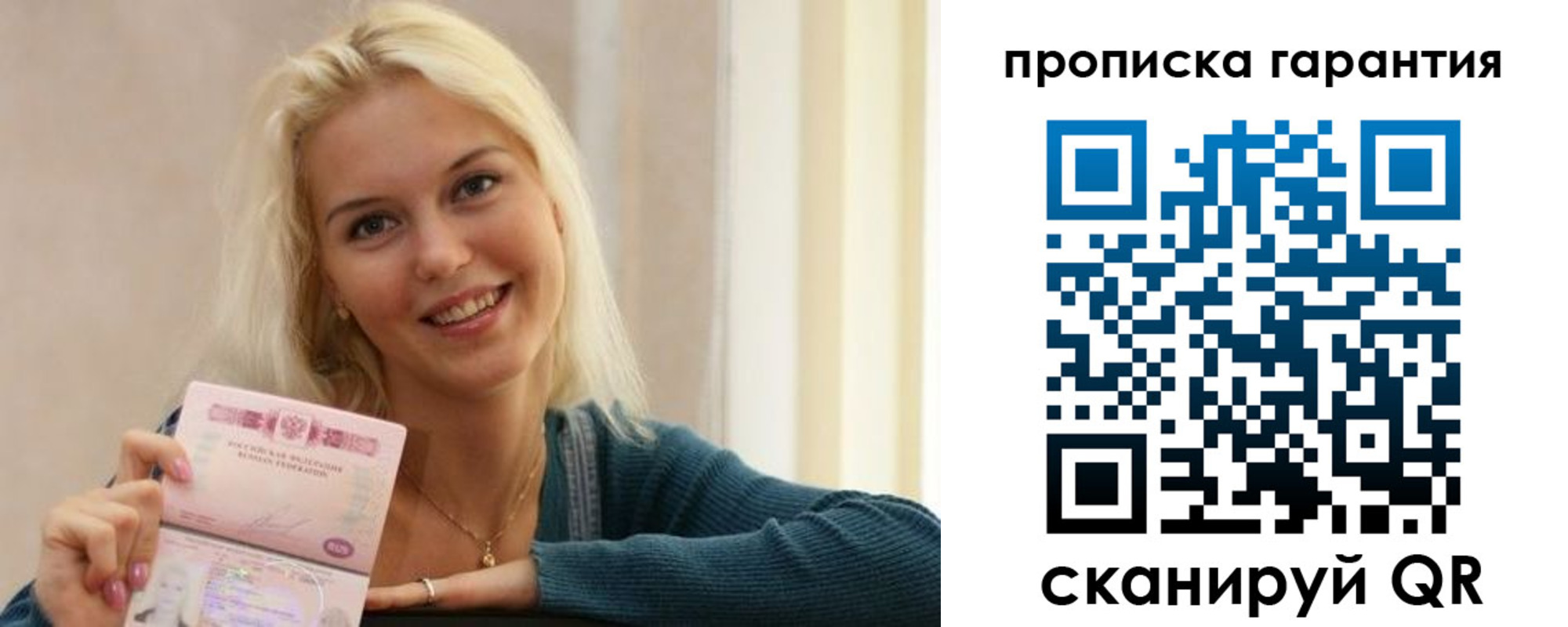 прописка для школы в Шарье
