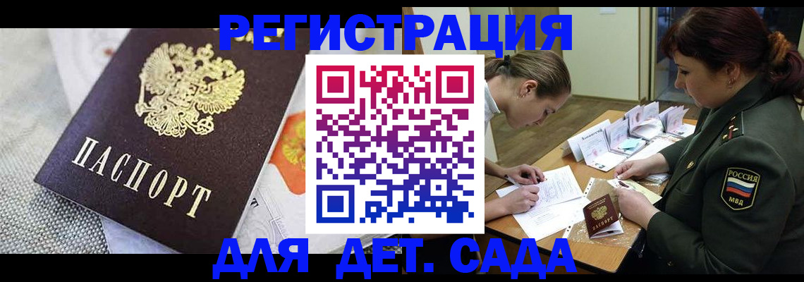 прописка в Шарье