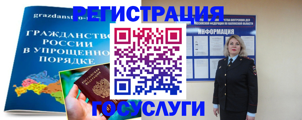 прописка в Шарье