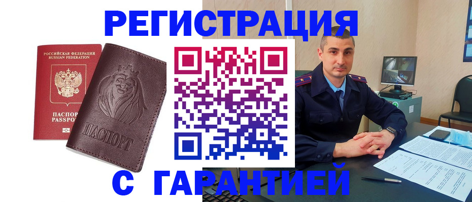 прописка для военкомата в Шарье