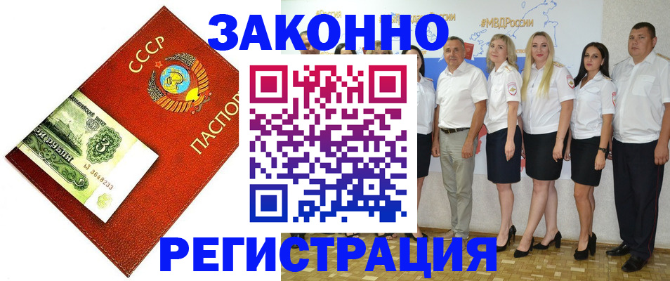 временная регистрация в Шарье